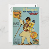 オールド・アドット・ギリシャ・ヴラチャ ポストカード (正面/裏面)