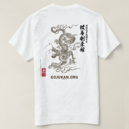 カイゼン五中国の十館Tシャツ Tシャツ