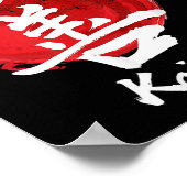 カイゼン改善日本のコンセプト引用文カリグラフ ポスター (角)