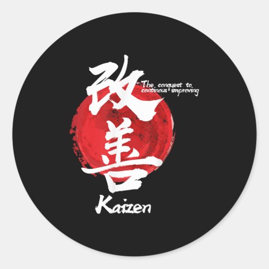 カイゼン改善日本のコンセプト引用文カリグラフ ラウンドシール (正面)