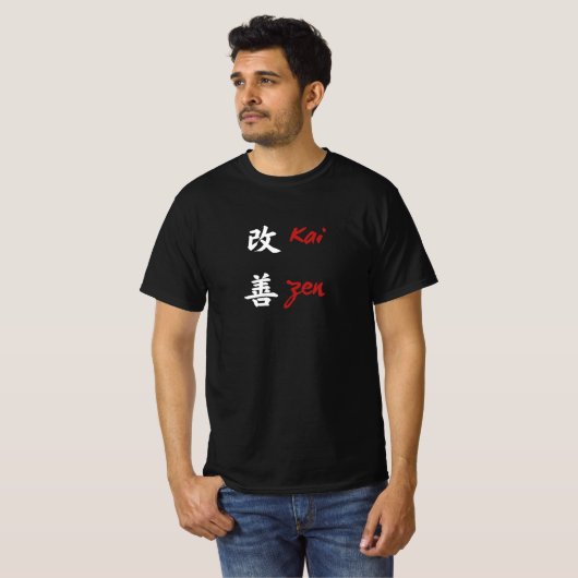 「カイゼン」日本の文字デザイン Tシャツ (正面フル)
