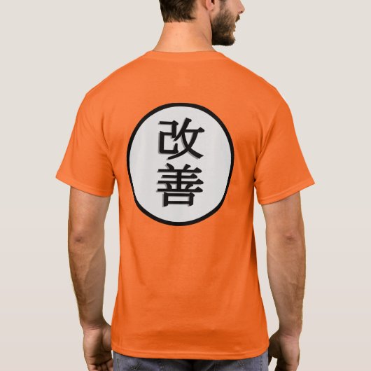 カイゼン(白地) Tシャツ (裏面)