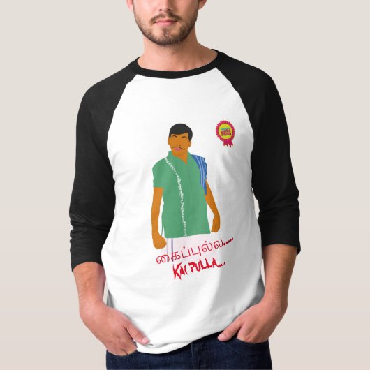 カイプルラバディヴェル Tシャツ (正面)