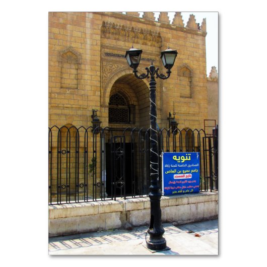 カイロのアムールイブン・アルアス・モスク テーブルナンバー (正面)