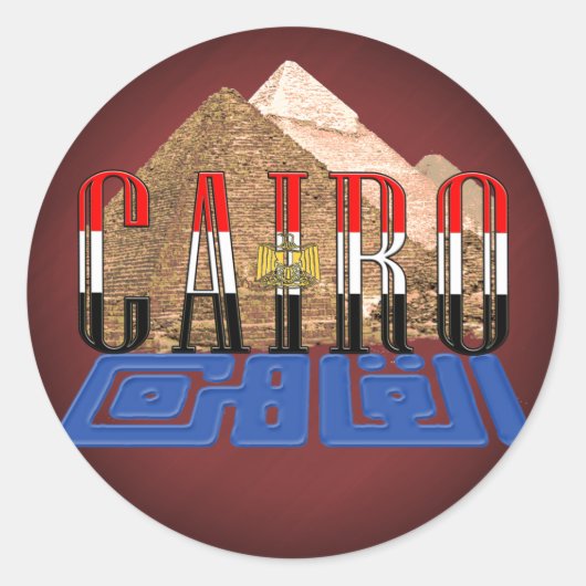 カイロエジプトのピラミッド ラウンドシール (正面)