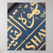 カイロカフェ標識 ポスター (正面)