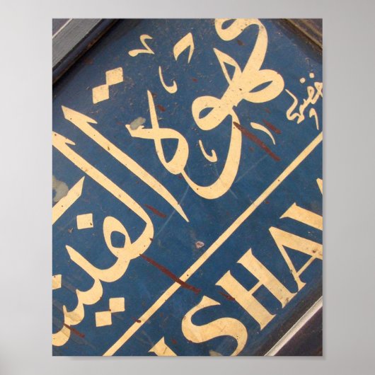 カイロカフェ標識 ポスター (正面)