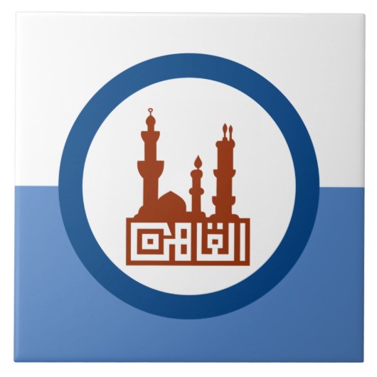 カイロ市国旗（エジプト） タイル (正面)