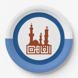 カイロ市国旗（エジプト） ペーパープレート