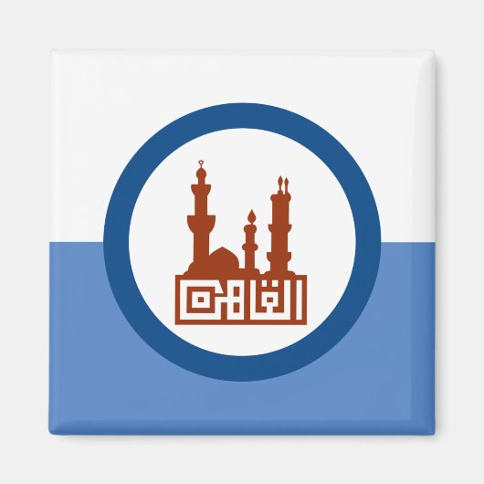 カイロ市国旗（エジプト） マグネット (正面)