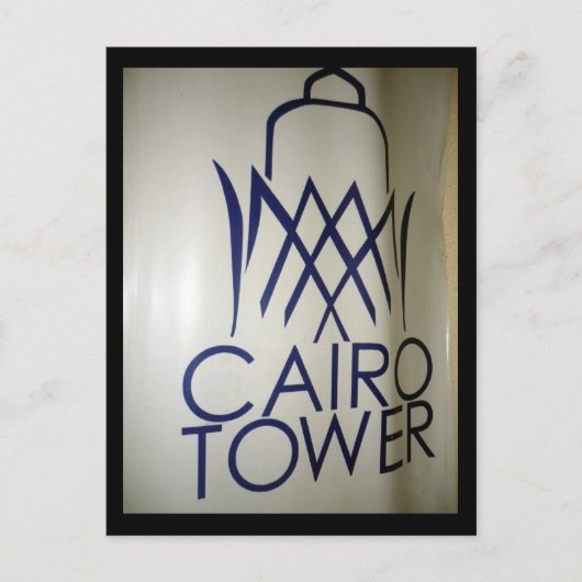 カイロ縁ど塔 ポストカード (正面)