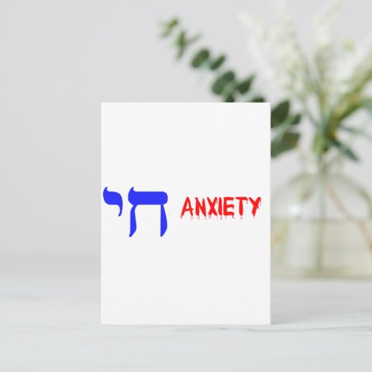 カイ不安 ポストカード (スタンド正面)