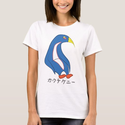 カウチケニー Tシャツ (正面)