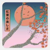 カエデの美しい離れ スクエアシール (正面)