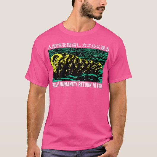 カエルへの帰還を拒日本のむ Tシャツ (正面)