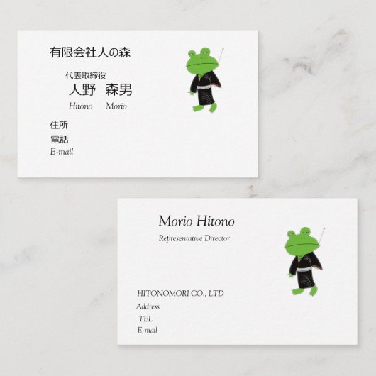 カエル侍のイラスト入り名刺、 "Frog in samurai costume" 名刺 (正面/裏面)