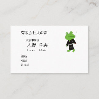 カエル侍のイラスト入り名刺、 "Frog in samurai costume" 名刺