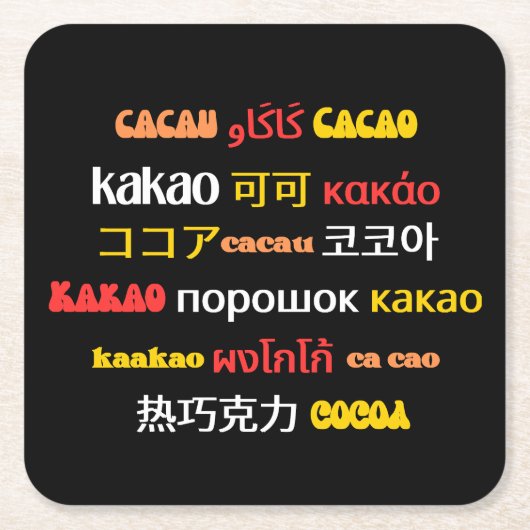 カカカラフルオ国際的 スクエアペーパーコースター (正面)
