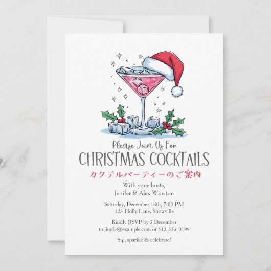 カクテルクリスマスパーティーサンタハットドリンクレッド 招待状 (正面)