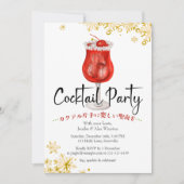 カクテルクリスマスパーティーフェスティバルドリンク赤金ゴールド 招待状 (正面)