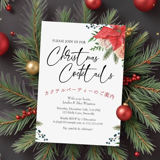 カクテルクリスマスパーティーポインセチア赤い水色 招待状