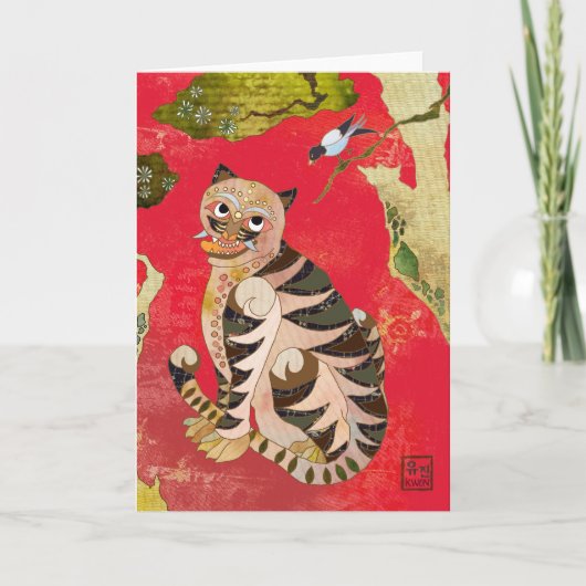 カササギおよびトラ: 韓国の民芸 カード (正面)