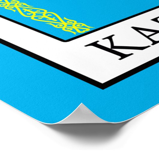 カザフスタン ポスター (角)