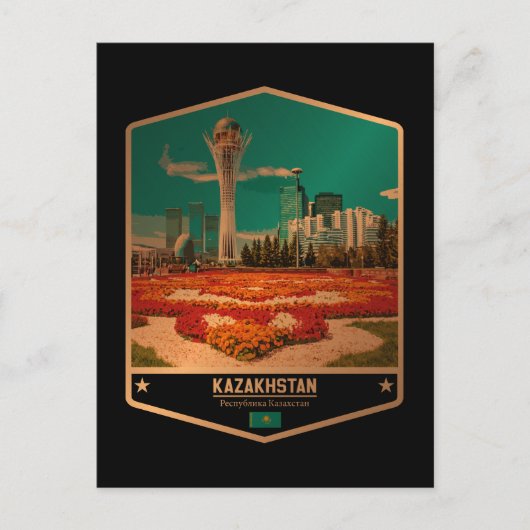 カザフスタン ポストカード (正面)