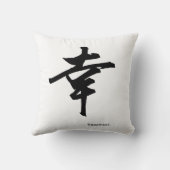 カスタマイズ可能で日本のな漢字の枕: 幸福 クッション (裏面)