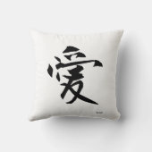 カスタマイズ可能で日本のな漢字の枕: 愛 クッション (裏面)
