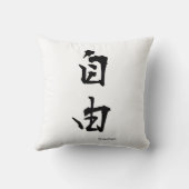 カスタマイズ可能で日本のな漢字の枕: 自由 クッション (裏面)