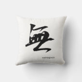カスタマイズ可能で日本のな漢字の枕: 非実在 クッション (裏面)