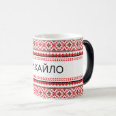 カスタマイズ可能なウクライナ刺繍 赤 コーヒーマグ モーフィングマグカップ (正面右)