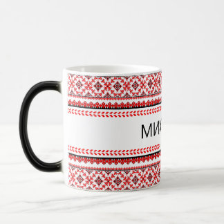 カスタマイズ可能なウクライナ刺繍 赤 コーヒーマグ モーフィングマグカップ