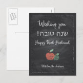 カスタマイズ可能なチャルクボードShanah Tova シーズンポストカード (正面/裏面)