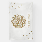 カスタマイズ可能なミニマリストEid Mubarak モダン 横断幕 (縦)