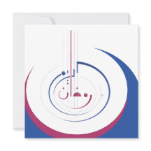 カスタマイズ可能なラマダン、寛大さの輪