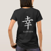 カスタマイズ可能な幸せの漢字デザイン Tシャツ (裏面)