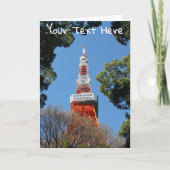 カスタマイズ可能な東京タワー（日本） カード (正面)