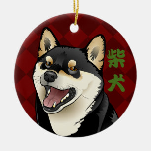 カスタマイズ可能な柴犬犬の日本のな漢字のオーナメント セラミックオーナメント