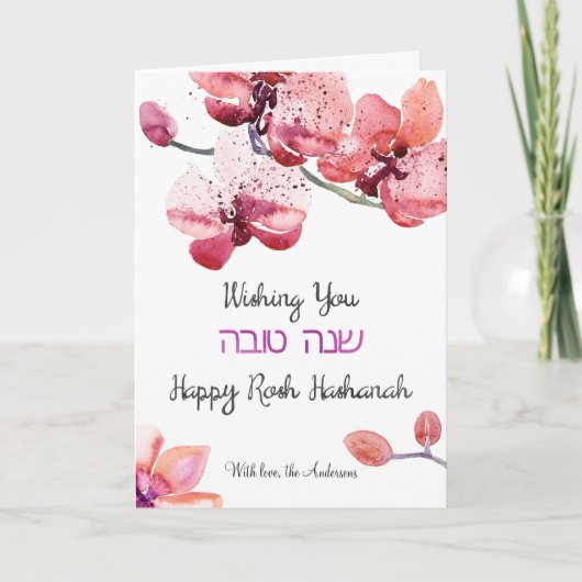 カスタマイズ可能な水の色の蘭Shanah Tovaカード シーズンカード (正面)