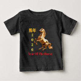 カスタマイズ可能な赤と金の中国の新年のお祝い ベビーTシャツ