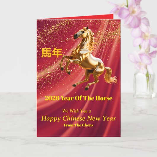 カスタマイズ可能な赤と金の中国の新年のカード カード (蘭)