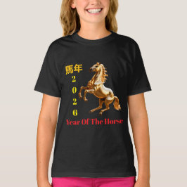 カスタマイズ可能な赤と金の中国の旧正月 Tシャツ