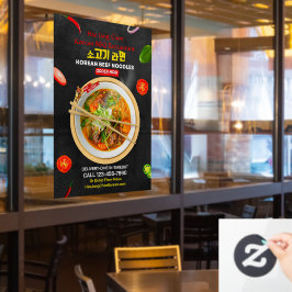 カスタマイズ可能な韓国料理 牛肉麺 ラーメン ウィンドウサイン