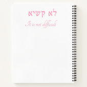 カスタマイズ可能なDAF YOMI文字 ノートブック (裏面)