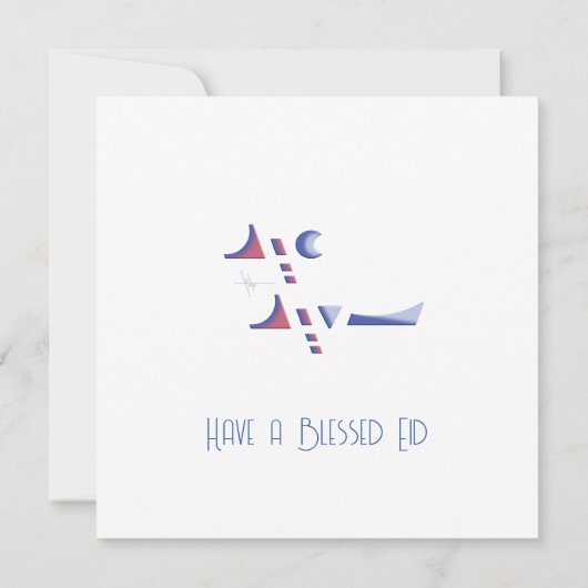 カスタマイズ可能なEid Delight (Daylight) カード (裏面)