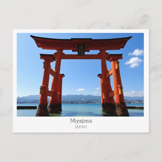 カスタマイズ可能, 宮島, 日本 ポストカード (正面)