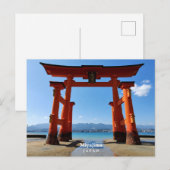カスタマイズ可能 宮島 日本 ポストカード (正面/裏面)