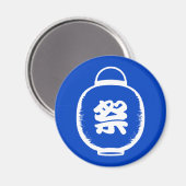 カスタマイズ日本の可能なランタン漢字 マグネット (正面/裏面)